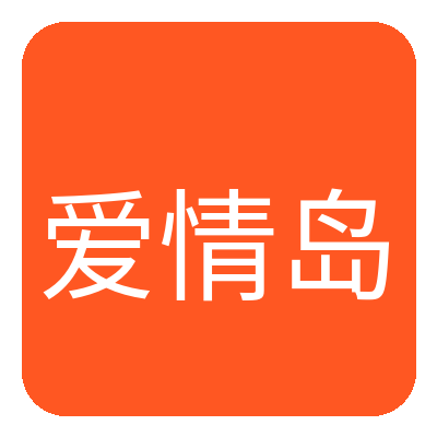 爱情岛 Logo